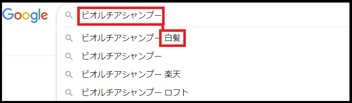 ビオルチアシャンプーgoogle検索画像