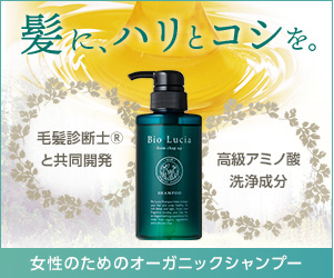 ビオルチアシャンプーのバナー画像
